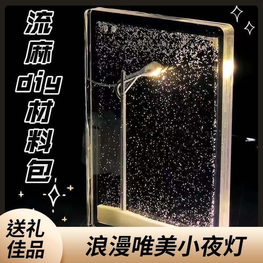 Snowy night scene Liuma street lights and quicksand Christmas handmade DIY night light materials package ornaments to give girlfriend gifts