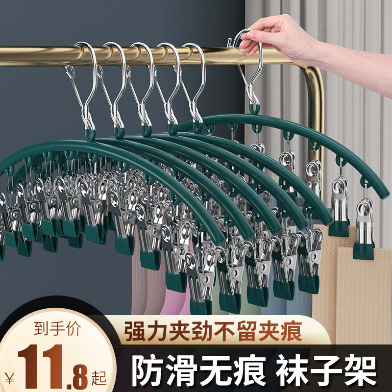 开学必备好物晒袜子神器晾晒衣架多夹子凉袜子夹多功能阳台不锈钢,淘宝优惠券,粉丝福利购,淘宝优惠卷