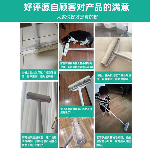 滚刷粘毛器滚筒长杆替换纸可撕式长柄卷纸床单地板强力吸头发神器 - 图2