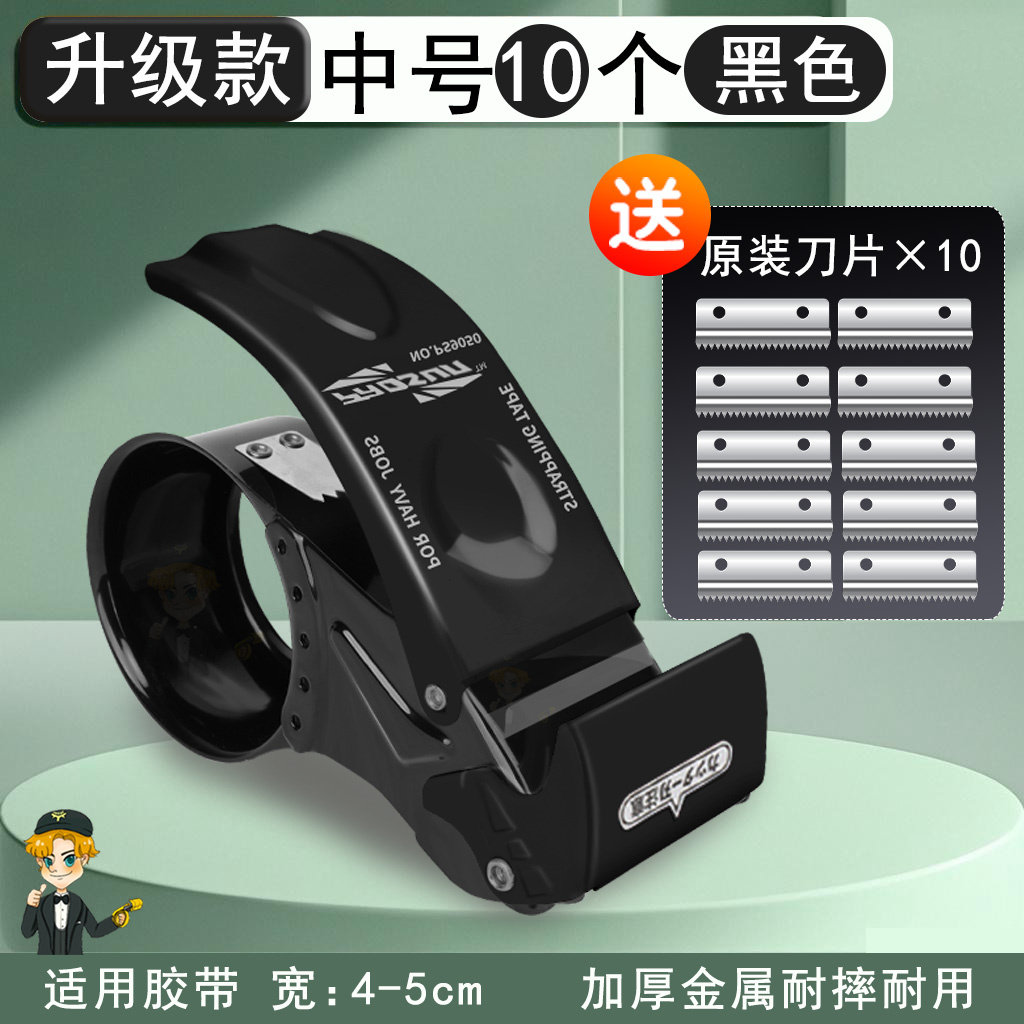 升级金属封箱器透明胶带切割器物流仓库快递打包胶纸机神器手握式,淘宝优惠券,粉丝福利购,淘宝优惠卷