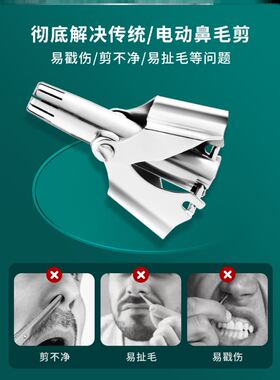 Rechargeable Nose Hair Trimmer Electric Removal Clipper Razo