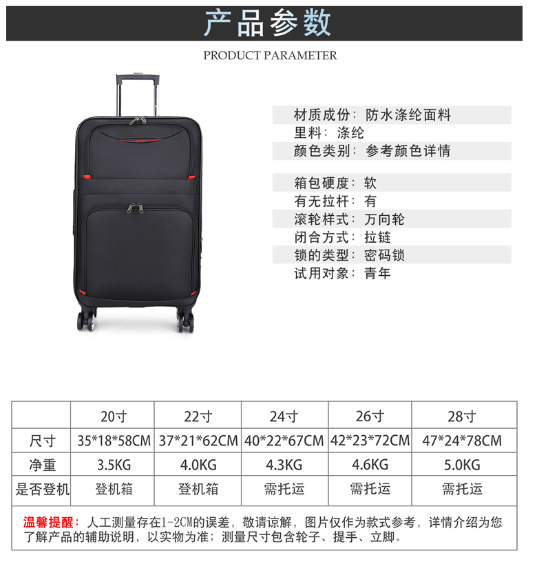 Oxford cloth 24/26/28 large Luggage bag suitcase trolly bag - 图1