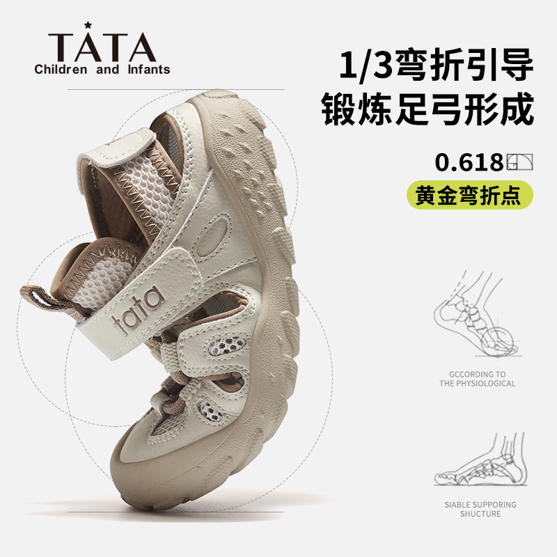 TATA童鞋儿童运动网鞋包头凉鞋男女童户外溯溪鞋宝宝鞋软底透气鞋 - 图1