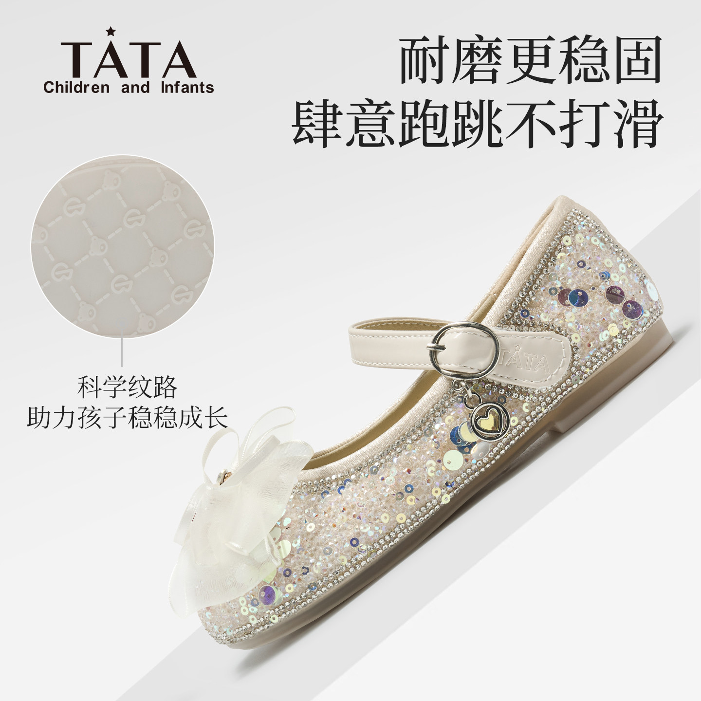 tata他她童鞋女童公主鞋透气艾莎女宝宝单鞋儿童小女孩闪闪水晶鞋,淘宝优惠券,粉丝福利购,淘宝优惠卷