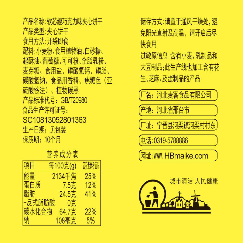麦分享草莓原味1000g独立夹心饼干 麦分享食品夹心饼干