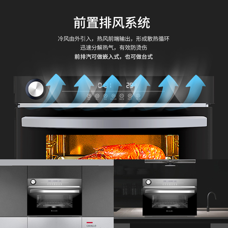 cavallo台嵌两用电蒸箱嵌入式纯蒸箱独立蒸箱台式大容量纯蒸箱,淘宝优惠券,粉丝福利购,淘宝优惠卷