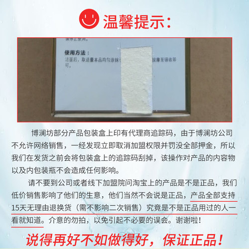 博澜坊草本美肌舒缓修护乳液补水保湿控斑提亮抑制黑色素美容院正 - 图1