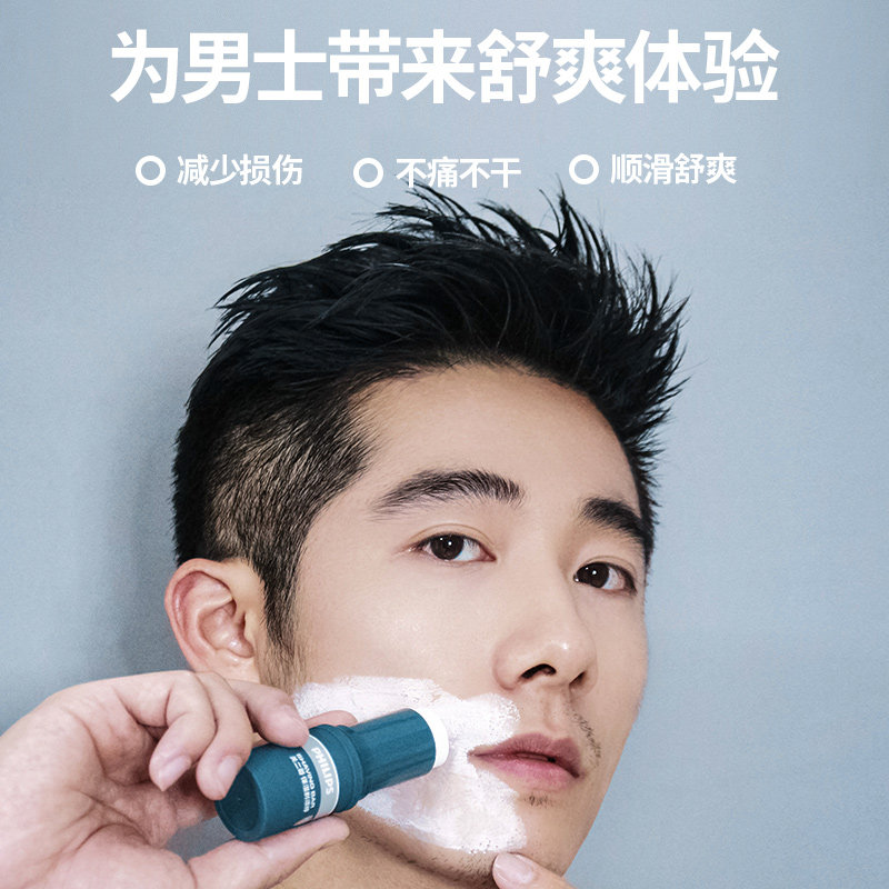 关二哥飞利浦联名男士电动剃须棒 kwanyeegor剃须刀