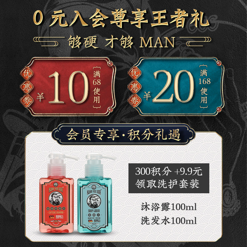 关二哥须前油剃须护理须根润滑胡子 kwanyeegor男士剃须膏