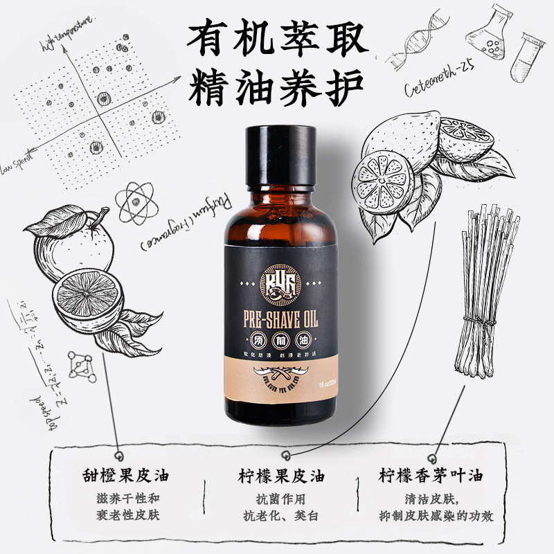 关二哥须前油剃须护理须根润滑胡子 kwanyeegor男士剃须膏