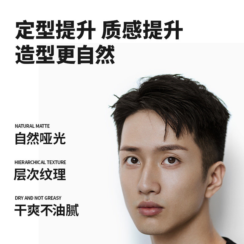 关二哥男士定型自然蓬松发胶发蜡 kwanyeegor头发造型