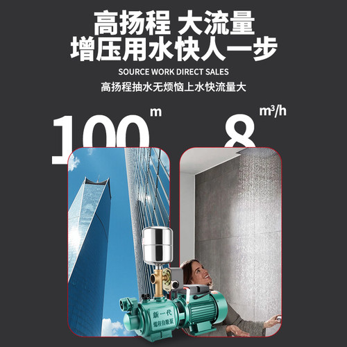 家用全自动螺杆自吸泵抽水机高扬程吸水泵抽井水自来水增压泵220V - 图0