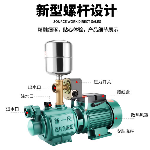 家用全自动螺杆自吸泵抽水机高扬程吸水泵抽井水自来水增压泵220V - 图3