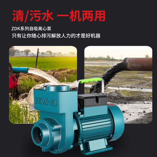 污水泥浆农用大流量自吸泵离心泵抽水机抽水泵220V家用化粪池清水 - 图1