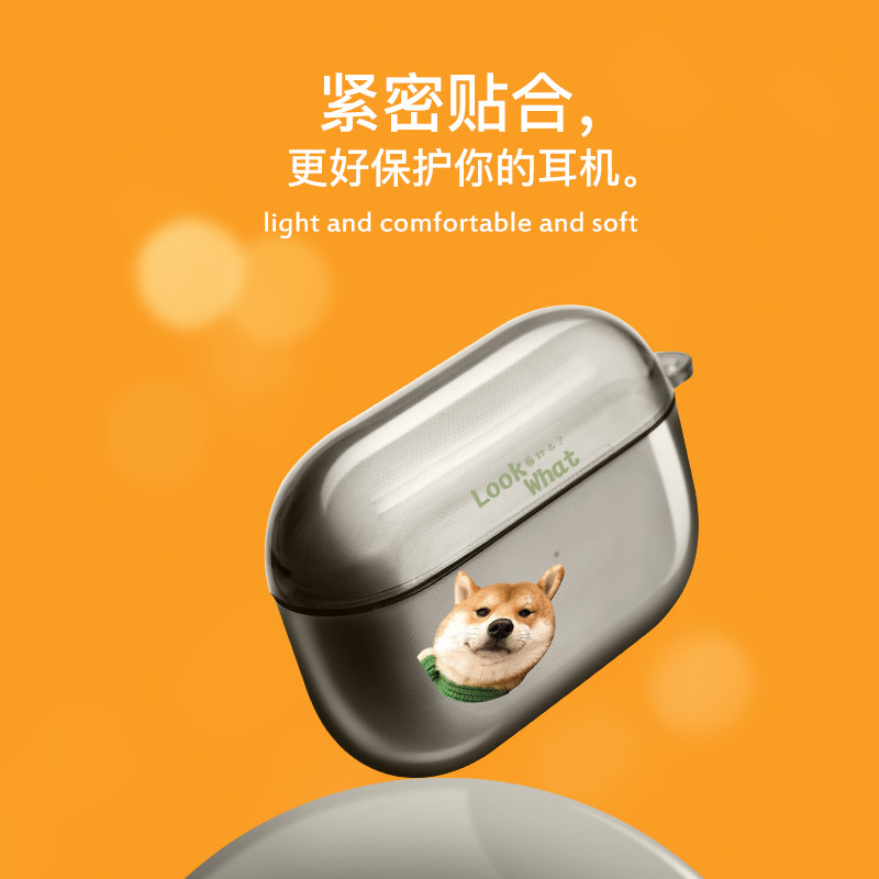 适用airpods4耳机保护套苹果无线蓝牙耳机壳airpodspro2代创意柴犬泰迪狗狗airpods3代透明软壳pro二代新三代,淘宝优惠券,粉丝福利购,淘宝优惠卷