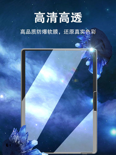 适用酷比魔方iplay50保护膜50mini屏幕防刮iplay30pro全屏水凝膜iplay40h高清防爆20软膜10.4英寸护眼磨砂贴 - 图3