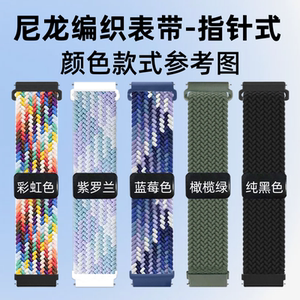 适用西铁城光动能BM8475手表带精工5号尼龙编织海鸥替换带运动男表带配件20/22MM磁吸弹性透气可拉伸调节腕带