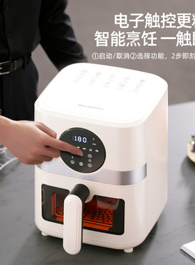 迈卡罗5L大容量可视窗口空气炸锅