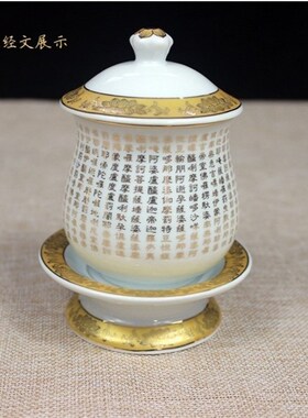热销大悲咒水杯 家里佛堂供观音圣水杯描金供佛水杯摆件佛大悲水