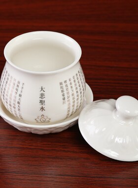 热销七珍陶瓷大悲咒水杯净水杯观音菩萨佛前供佛杯供水杯供奉佛具