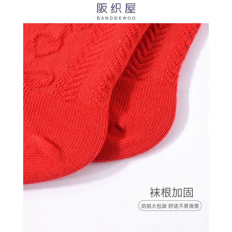 满3双送双肩包【新年红袜】阪织屋无骨缝合男女儿童款刺绣袜子