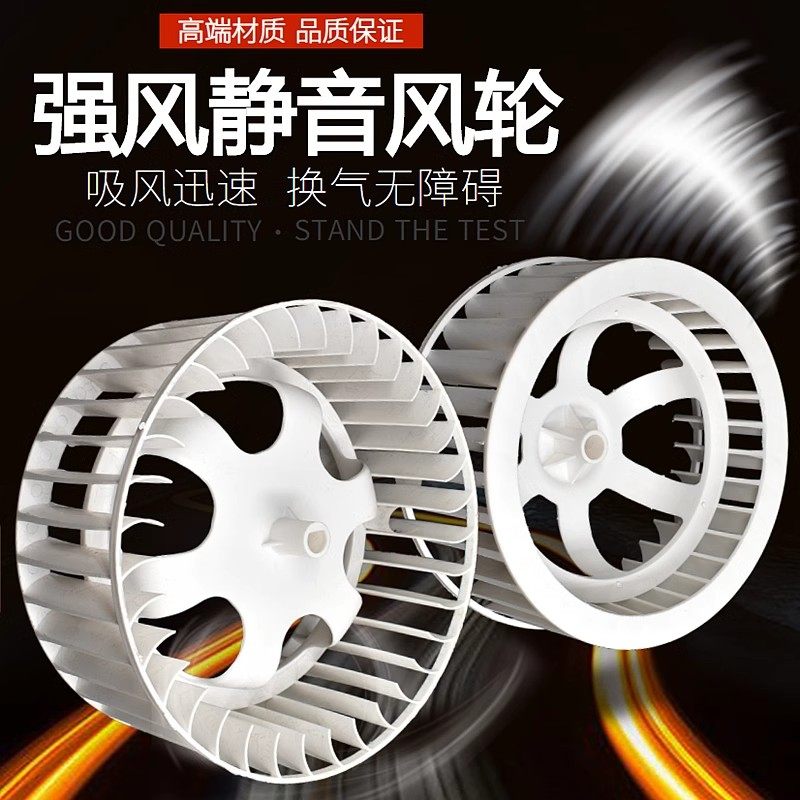 吊顶吹风换气配件排气换气扇排风扇电机风轮集成浴霸风扇风叶叶轮,淘宝优惠券,粉丝福利购,淘宝优惠卷