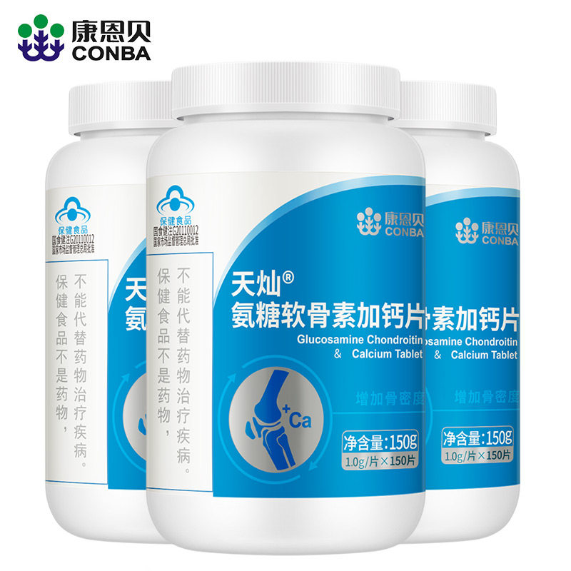 实发3瓶㊣150片康恩贝软骨素氨糖 迈诺康保健品氨糖软骨素/骨胶原