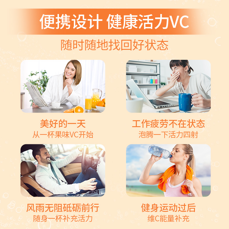 5支，共100片】康恩贝维生素C泡腾片成人水果味维他果汁VC泡腾维C