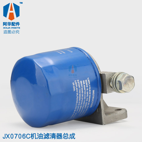机油滤芯总成JX0706C潍.柴华丰柴油机配件潍坊发动机配件 - 图2