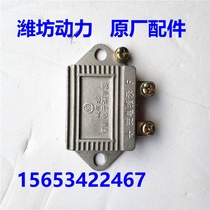 Weifang Weifang Weifang Huafeng K4100D 4102 6105 R4105 6105 6110 12V 24V 24V Regulator