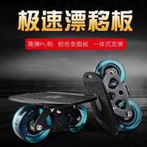 Drift Plate Adult Children Professional Scooter Vitality Board Four Wheels Two-wheeled Two-wheeled Drifted Board Road