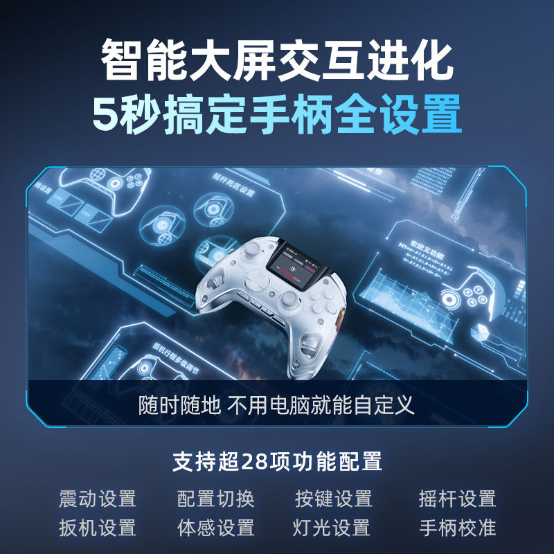 北通鲲鹏50游戏手柄Switch电脑PC双人成行我的世界xboxsteam手柄 - 图3