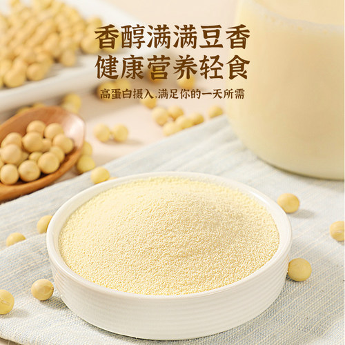 九物道黄芪党参豆浆粉黄豆山药红枣枸杞速食代早餐豆浆粉175g/盒 - 图3
