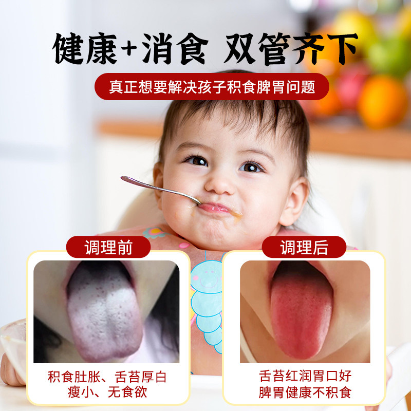 山楂六物儿童款0添加蜂蜜纯手工膏 九物道养生膏