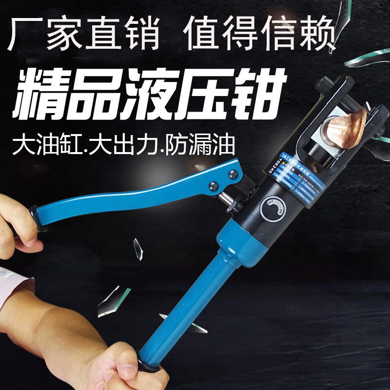 手动液压钳 小型便携式压线钳 模具头多功能电缆电工液压钳钢筋剪