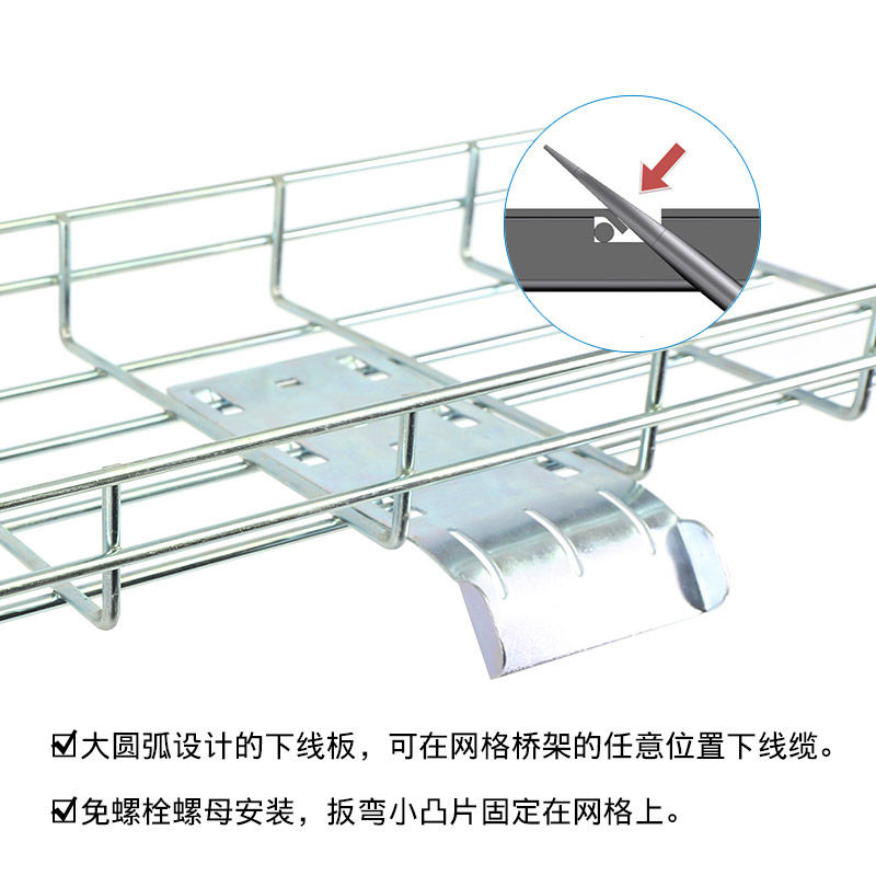 网格桥架配件 镀锌不锈钢 下线板出线保护导线板 - 图3