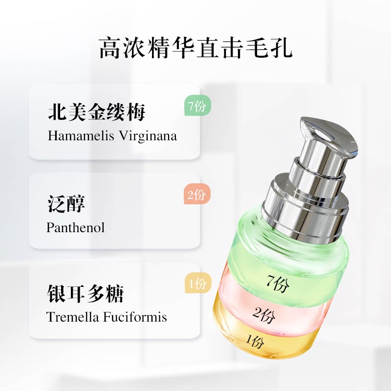 rc粉嫩闺蜜琥珀肌细致毛孔女原液 粉嫩闺蜜液态精华