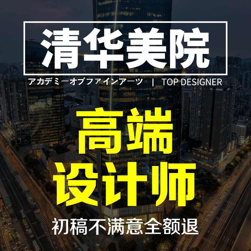 平面广告舞台主kV背景展板海报展架易拉宝图片包装折页宣传册设计 - 图0