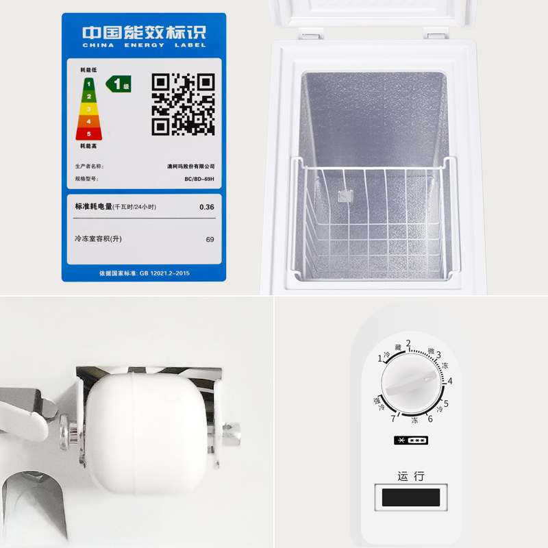 Aucma 澳柯玛bc 69h宿舍用迷你小冰柜家用小型节能冷藏冷冻柜 Aucma 澳柯玛bc 69h宿舍用迷你小冰柜家用小型节能冷藏冷冻柜