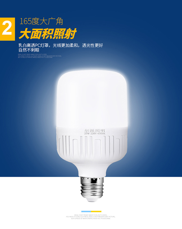 高富帅led灯泡家用E27螺口节能灯插口式b22卡口led灯泡30W50W - 图2