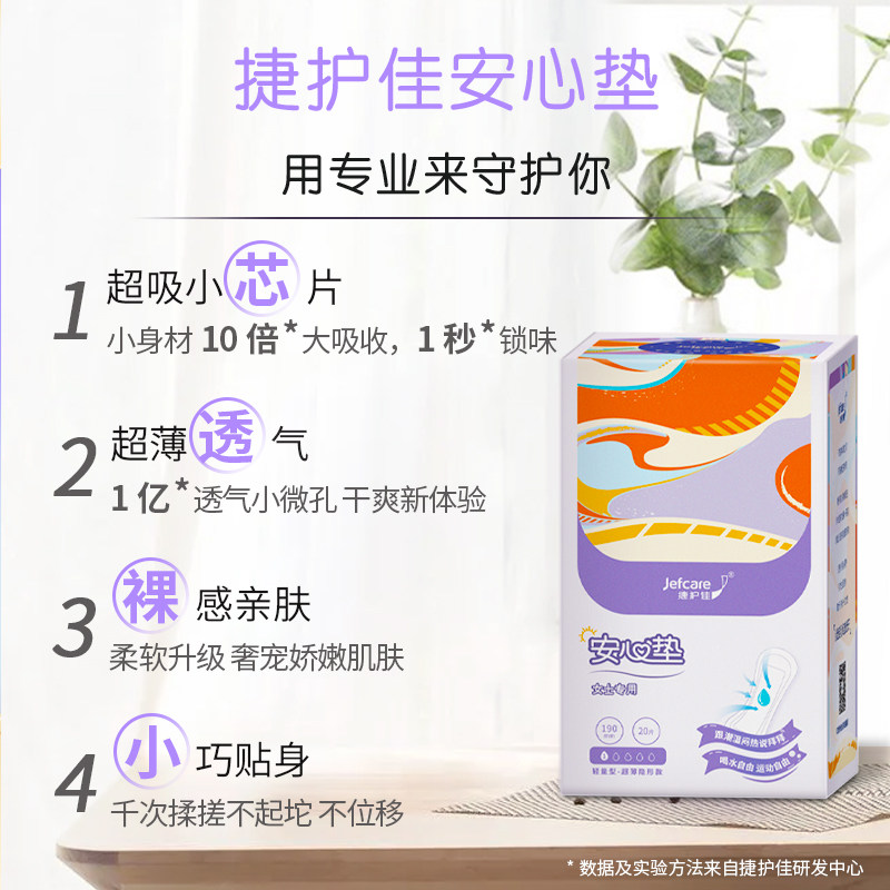 捷护佳安心垫一次性老人可靠纸尿裤 捷护佳成人用纸尿护理用品