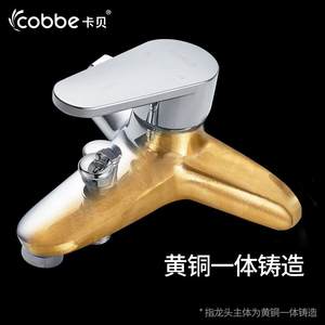 正品Cobbe卡贝卫浴淋浴龙头花洒套装家用浴室淋浴器沐浴卫生间淋