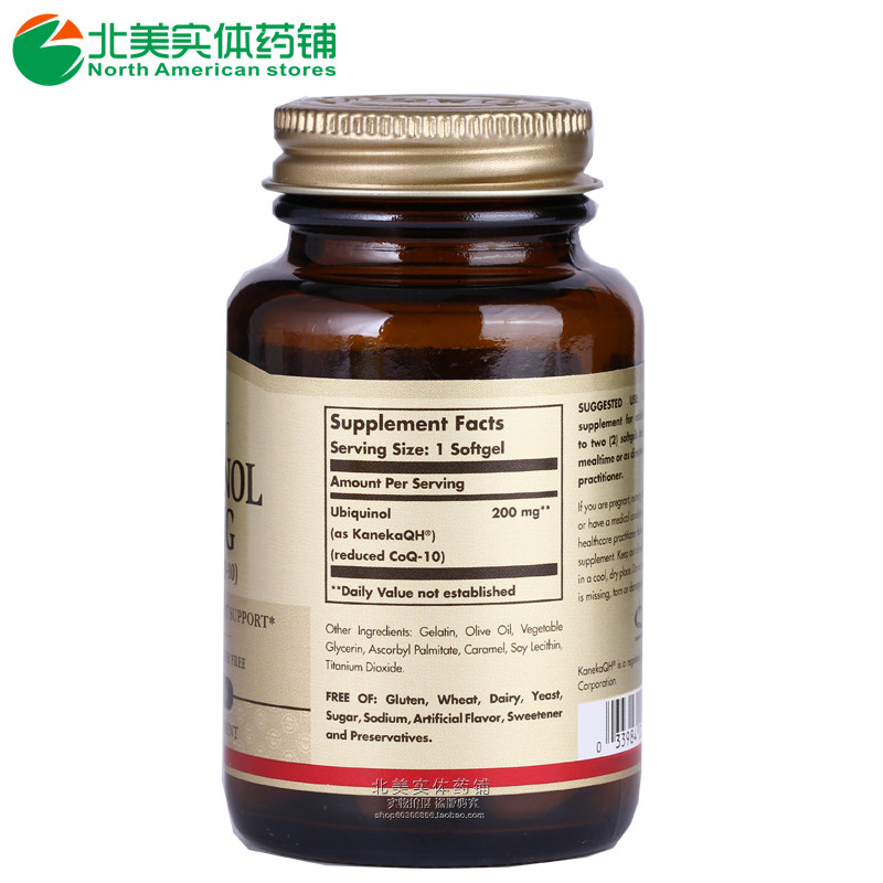 美国进口泛醇200mg还原型辅酶Q10加强型SOLGAR保健品30粒胶囊心脏,淘宝优惠券,粉丝福利购,淘宝优惠卷