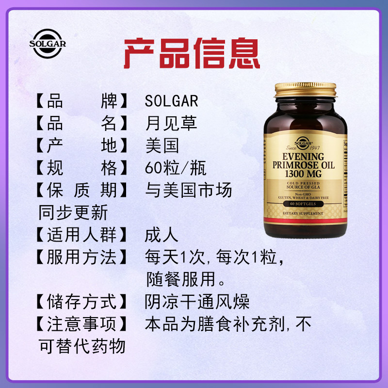 美国进口月见草油软胶囊卵巢保养SOLGAR内分泌1300mg保健品60粒,淘宝优惠券,粉丝福利购,淘宝优惠卷