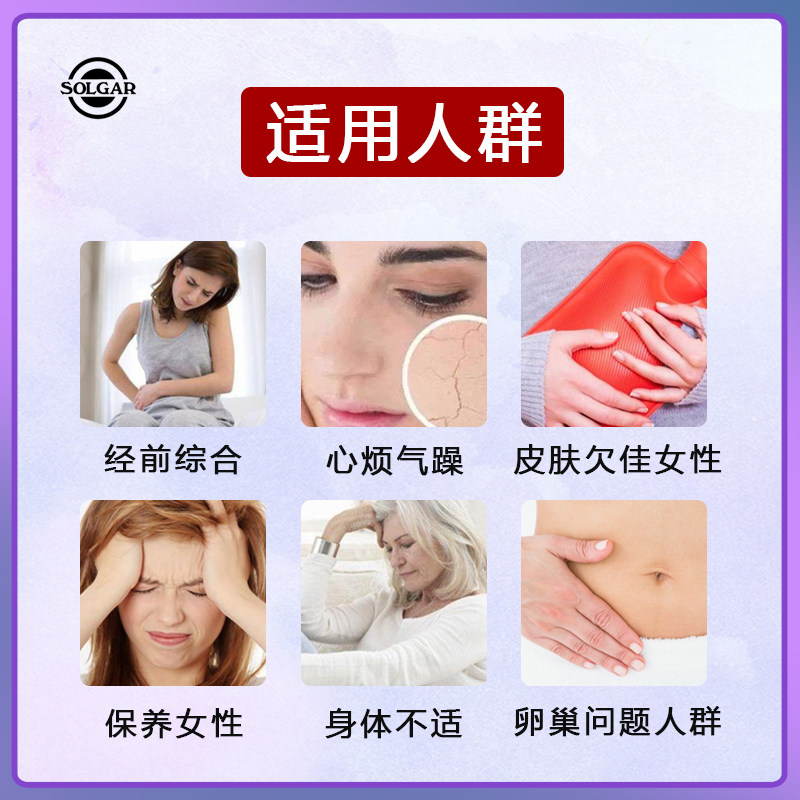 美国进口月见草油软胶囊卵巢保养SOLGAR内分泌1300mg保健品60粒,淘宝优惠券,粉丝福利购,淘宝优惠卷