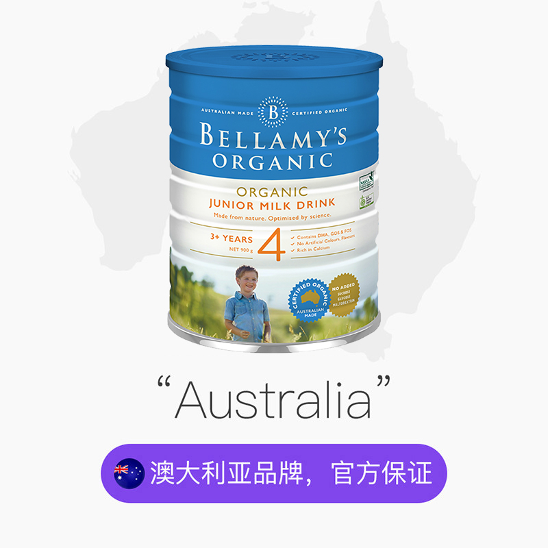 天猫国际进口超市【4段低至168】澳洲贝拉米进口有机婴幼儿奶粉4段900g*6罐2