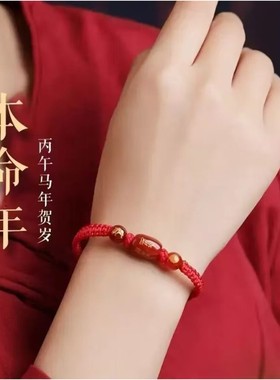 2026年丙午马年十二生肖天然玛瑙太岁红绳手链手工编织马鼠牛兔