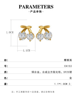 源头工厂甜美樱桃耳钉铜合金真金