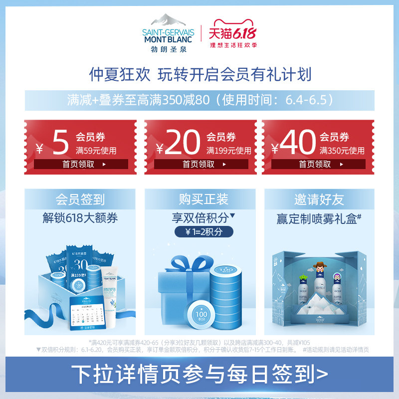 【立即付定】勃朗圣泉 勃朗圣泉液态精华