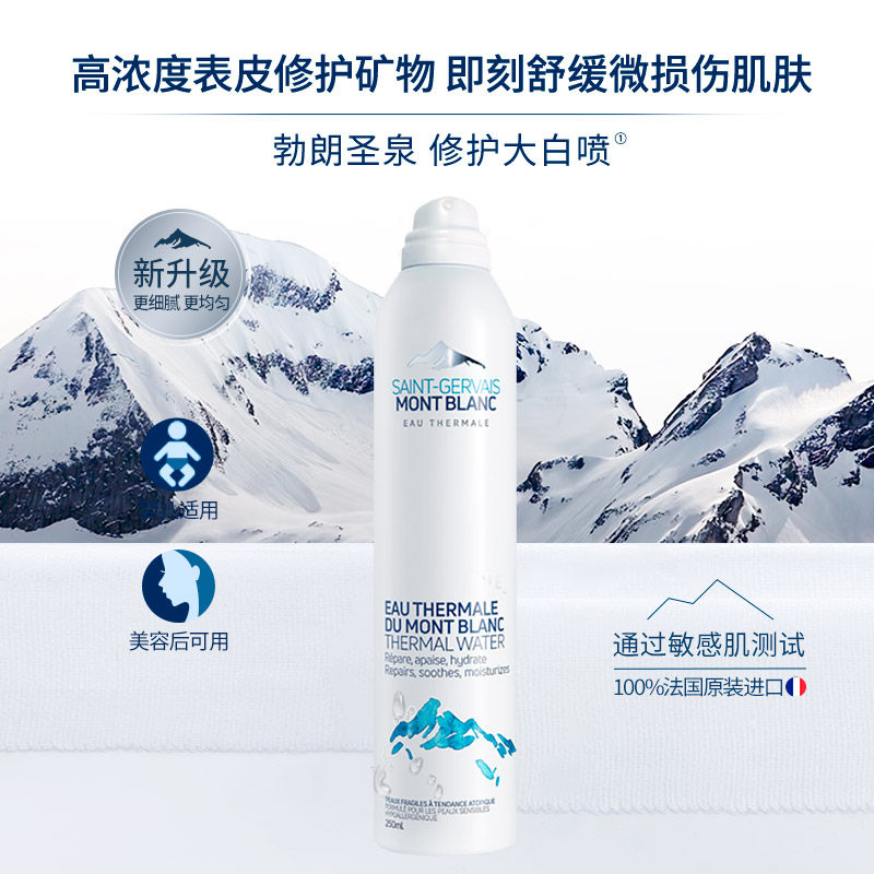 勃朗圣泉补水喷雾舒缓修护收敛水 勃朗圣泉化妆水/爽肤水